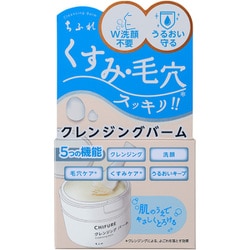 ちふれ クレンジングバーム 90g