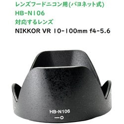 ヨドバシ.com - RM アールエム RM8250N-HB-N106 [ニコン用カメラレンズ