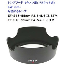 RM8264C-EW63C [キヤノン用カメラレンズフード（バヨネット） EW63C対応]