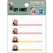 SFN001 [SPY×FAMILY ネームシール アーニャ・フォージャー]