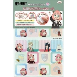 SFCT001 [SPY×FAMILY 洗濯タグ用ネームシール]