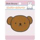 MFG002 [Dick Bruna ビッグシールワッペン ボリス フェイス]