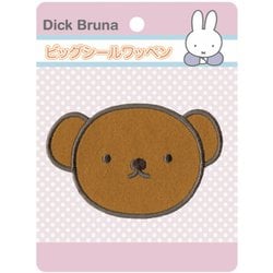 MFG002 [Dick Bruna ビッグシールワッペン ボリス フェイス]