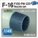 DZ48006 1/48 現用 アメリカ空軍 F-16ファイティングファルコン用 F100-PW-220 ノズルセット （タミヤ/キネティック用） [プラモデル用パーツ]