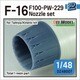 DZ48007 1/48 現用 アメリカ空軍 F-16ファイティングファルコン用 F100-PW-229 ノズルセット （タミヤ/キネティック用） [プラモデル用パーツ]