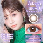 ゾッコンブラウン ワンデー 10枚入 -1.00 [カラーコンタクトレンズ]