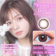 メロメロブラウン ワンデー 10枚入 -4.25 [カラーコンタクトレンズ]