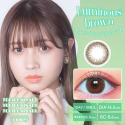 ルミナスブラウン ワンデー 10枚入 ±0.00（度なし） [カラーコンタクトレンズ]