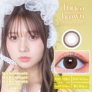 トリコブラウン ワンデー 10枚入 -4.00 [カラーコンタクトレンズ]