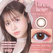 トリコベージュ ワンデー 10枚入 -5.00 [カラーコンタクトレンズ]