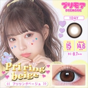 プリリングベージュ ワンデー 10枚入 -1.50 [カラーコンタクトレンズ]