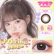 プリリングベージュ ワンデー 10枚入 -5.00 [カラーコンタクトレンズ]