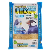 エクセル おいしい 小鳥の食事 皮むき 8kg 鳥 エサ [小鳥フード]