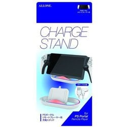 ALG-PSRPLEDS [PSポータルリモートプレーヤー用 LEDライト付き充電スタンド]