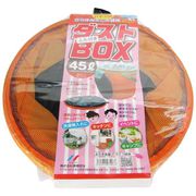ダストBOX ふた付き 45L オレンジ 97106