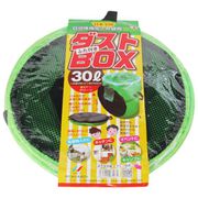ダストBOX ふた付き 30L グリーン 97107
