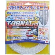 草刈りコード トルネード S （細）20m巻 97125