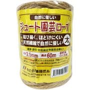 ジュート園芸ひも 中 60m巻2.5mm 97129