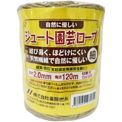 ジュート園芸ひも 細 120m巻2.0mm 97130