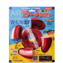 ガッツ エアーアシスト 97224