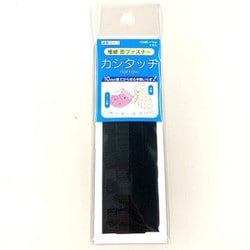 KT-10BK [極細 面ファスナー カジタッチ narrow 黒 縫製タイプ 10mm幅 15cm×2本入]