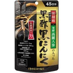 黒胡麻・発酵高麗人参の入った黒酢黒にんにく
