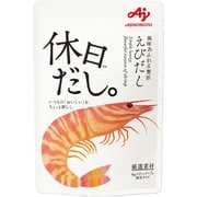 「休日だし。」えびだし