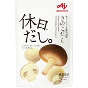 「休日だし。」きのこだし
