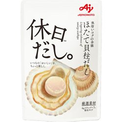 「休日だし。」ほたて貝柱だし