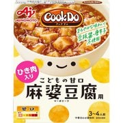「Cook Do」ひき肉入り麻婆豆腐用 こどもの甘口