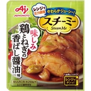 「スチーミー」 鶏とねぎの香ばし醤油味