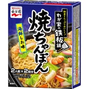 わが家の鉄板鍋 焼ちゃんぽん 海鮮しお味 [ラーメン]