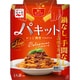 パキット ボロネーゼ [パスタソース]