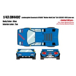 EM440C 1/43 ランボルギーニ カウンタック LP500S Walter Wolf 2nd Ch.1120202 1976 後期型 [レジンキャストミニカー]