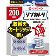 シンカトリ 次世代型 屋内蚊取り 電源不要 200日 取替えカートリッジ