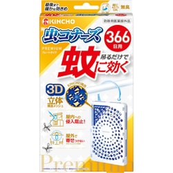 蚊に効く 虫コナーズプレミアム 虫除け 蚊除け 吊り下げネット ベランダ用 366日 無臭