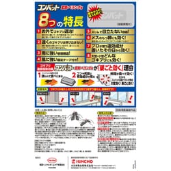 ヨドバシ.com - 金鳥 KINCHO コンバット ゴキブリ 駆除 屋外用