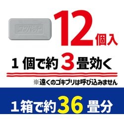 ヨドバシ.com - 金鳥 KINCHO コンバット ゴキブリ 駆除 屋外用 玄関