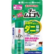 ヨドバシ.com - 金鳥 KINCHO 蚊がいなくなるスプレー 蚊取り 24時間持続 255回分 無香料 [防除用医薬部外品] 通販【全品無料配達】