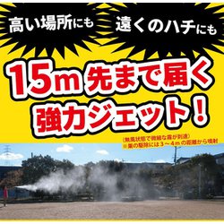 ヨドバシ.com - 金鳥 KINCHO 巣まで全滅 ハチ・アブ用 キンチョール