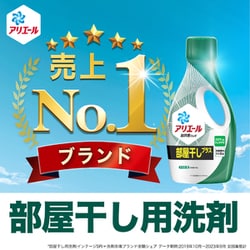 アリエール超抗菌プレミアム　部屋干しプラス　（1.81㎏✕4個）2ケース アリエール 洗濯洗剤 液体 超抗菌プレミアム 部屋干し超消臭