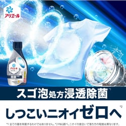 ヨドバシ.com - アリエール アリエール ジェル 除菌プラス