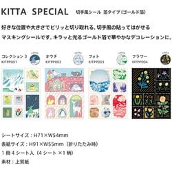 ヨドバシ.com - キングジム KING JIM KITPP001 [KITTA SPECIAL キッタ