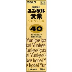 ユンケル黄帝40 40ml [第2類医薬品 ドリンク剤・ビタミン剤・活力]