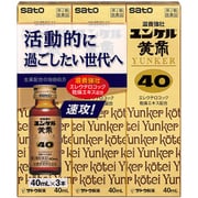 ユンケル黄帝40 40ml×3本 [第2類医薬品 ドリンク剤・ビタミン剤・活力]
