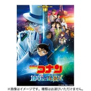 ブシロード トレーディングカード コレクションクリア 劇場版 名探偵コナン 100万ドルの五稜星 1パック（1枚入） [トレーディングカード]