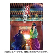 ブシロード トレーディングカード コレクションクリア 薬屋のひとりごと 1パック（1枚入） [トレーディングカード]