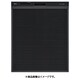 ビルトイン食洗機 深型 自立脚付き RSW-SD401A-B