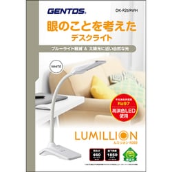 ヨドバシ.com - GENTOS ジェントス ルミリオン 高演色デスク