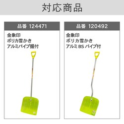ヨドバシ.com - 浅香工業 124387 [アルミP柄・アルミP柄BS付